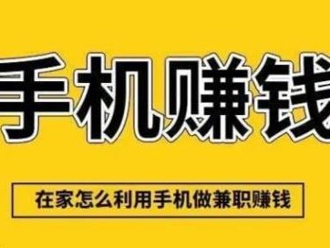 嵊州网上有哪些0撸网赚项目？