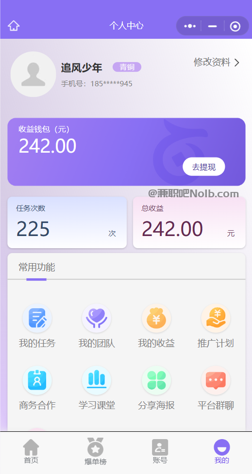 嵊州【赛扬有米】宝妈学生居家线上视频代发兼职平台,0撸赚米项目 第3张 嵊州【赛扬有米】宝妈学生居家线上视频代发兼职平台,0撸赚米项目 第3张