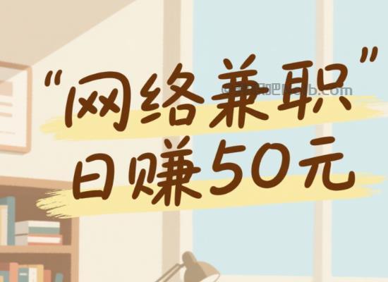 嵊州线上居家工作适合找哪些兼职